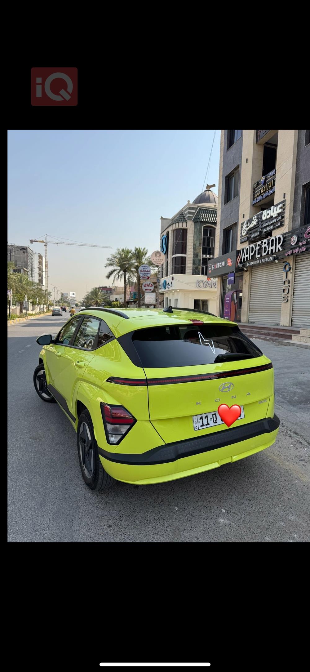 هيونداي كونا الكتريك